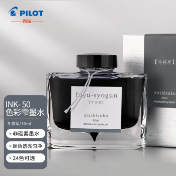 百樂 PILOT INK-50-FS 鋼筆墨水 冬將軍 50ml 單瓶裝