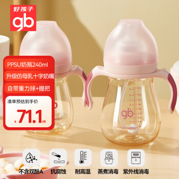 好孩子 goodbaby 好孩子 小餓魔系列 B80374 PPSU奶瓶 240ml 粉紅 6月+