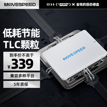 移速 金钱豹 YSSDJQB-1TSQ SATA 固态硬盘 1TB（SATA3.0）