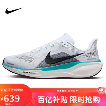 移動端、京東百億補貼：NIKE 耐克 PEGASUS 41 男子公路跑步鞋 FD2722-103 42