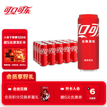 可口可樂 Coca-Cola 碳酸飲料 330ml*24罐