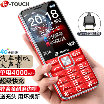 天语 N1 移动联通版 2G手机