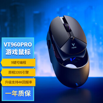 雷柏 VT960PRO升級(jí)款 屏顯雙模無(wú)線(xiàn)游戲鼠標(biāo)