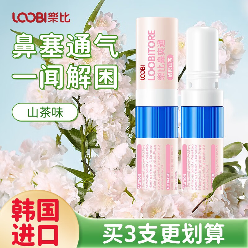 樂比 LOOBI 鼻通棒薄荷味（七種味道任選4支） 5元（需買4件，需用券）