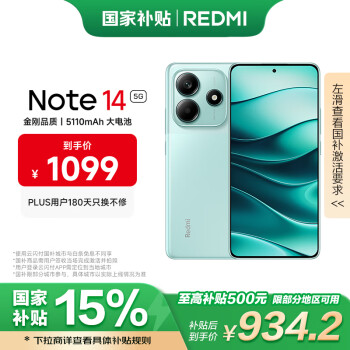 小米 Xiaomi 紅米 REDMI  Note 14 5G手機 8GB+128GB 幻影青