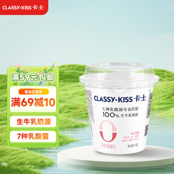 卡士 CLASSY.KISS）110g*6杯無添加草莓味酸奶 低溫酸奶