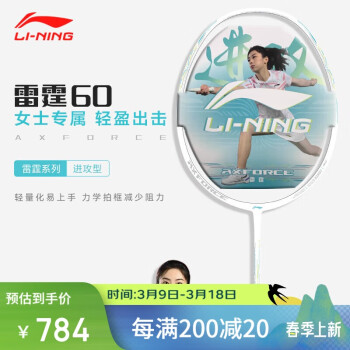 李宁 LI-NING 羽毛球拍王适娴同款球拍雷霆60专业进攻型单拍 4U6空拍 雷霆60-4U（空拍）