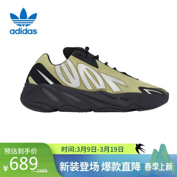 adidas 阿迪达斯 三叶草YZY 700 MNVN椰子yeezy耐磨运动休闲鞋GW9525 UK4码36.5