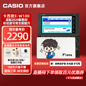 CASIO 卡西歐 E-W100BK 電子詞典 水墨黑