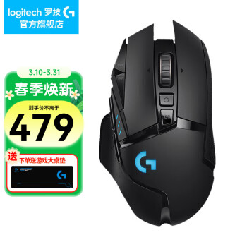 有券的上：羅技 logitech G502 2.4G LIGHTSPEED 無線鼠標 25600DPI RGB 黑色