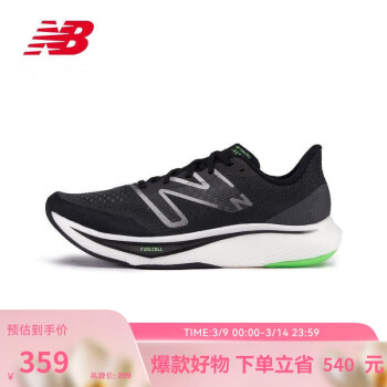 new balance 23年男鞋Rebel v3速度訓(xùn)練跑步鞋MFCXMB3 40.5