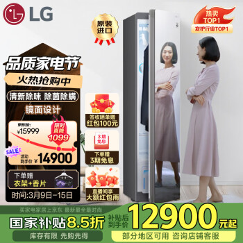 LG 奐雅系列 S3MF 變頻熱泵式烘干機(jī) 5kg 黑色