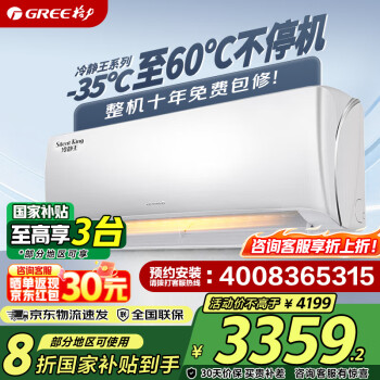 格力 GREE 1.5匹冷靜王KFR-35GW/(35549)FNhAc-B1(WIFI)