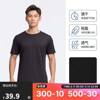 迪卡儂 DECATHLON 短袖速干衣男訓(xùn)練寬松半袖上衣運動t恤男RUNM25013925黑色T恤XL