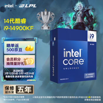 intel 英特爾 i9-14900KF 酷睿14代 24核32線程 五年質(zhì)保 臺式機CPU