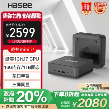 神舟 战神Mini i7 迷你台式电脑商用小主机(酷睿十三代i7-13620H 16G 1TBSSD WIFI win11)