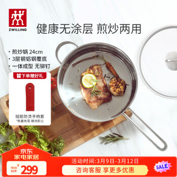 双立人 平底锅煎锅炒菜锅煎蛋煎饼锅牛排锅炸锅不锈钢厨具