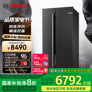 博世 BOSCH KAN98V123C 风冷对开门冰箱 630L 冷杉灰