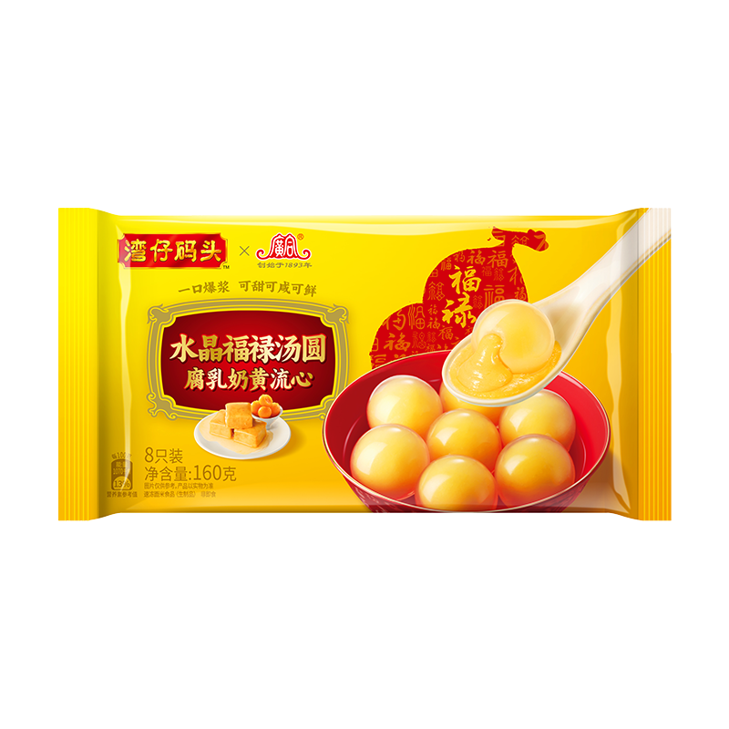 湾仔码头 腐乳福禄汤圆 160g8只早餐 元宵点心生鲜速食速冻夜宵 甜品 53.1元（合8.85元/件）+运费