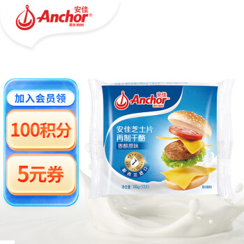 Anchor 安佳 芝士片 香醇原味 250g