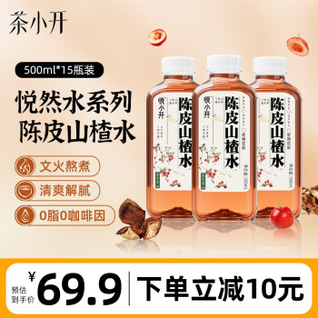 茶小开 ChaXiaoKai 陈皮山楂水500mL*15瓶