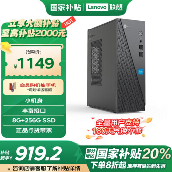 聯(lián)想 Lenovo 來酷 Lecoo個人商務(wù)臺式機(jī)電腦主機(jī)(N5095 8G 256G SSD)