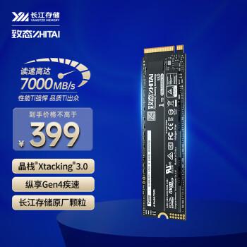 致態(tài) 長江存儲 1TB SSD固態(tài)硬盤 NVMe M.2接口 Ti600系列