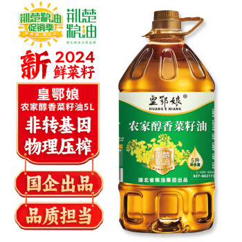 荊楚糧油 皇鄂娘農(nóng)家醇香菜籽油5L 非轉(zhuǎn)基因食用油物理壓榨 家用桶裝