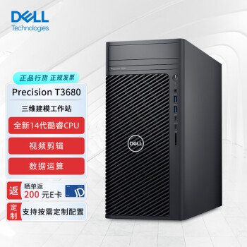 戴爾 圖形臺式機(jī)i7-14700/64G/512G+4T/RTX4060/ T3680塔式工作站