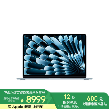 蘋(píng)果 Apple MacBook Air 2025款 13英寸 輕薄本 天藍(lán)色（M4 10+10核、核芯顯卡、24GB、512GB SSD、2560*1664、LCD、60Hz）