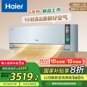 海爾 Haier KFR-35GW/A4GAA81VU1 新一級能效 壁掛式空調(diào) 1.5匹