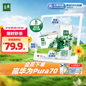 金典 伊利金典3.8g乳蛋白 有機(jī)全脂純牛奶夢幻蓋整箱250ml*20盒 禮盒裝