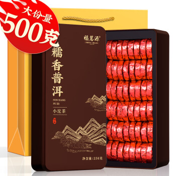 移动端、京东百亿补贴：福茗源 茶叶普洱茶 糯香普洱小沱茶250g*2盒云南熟茶小金砖小沱茶礼盒装