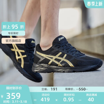 ASICS 亞瑟士 GEL-CONTEND 4 男子跑鞋 T8D4Q-013 黑色/金色 39