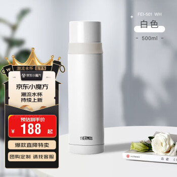 膳魔師 FEI-501 WH 保溫杯 500ml 白色