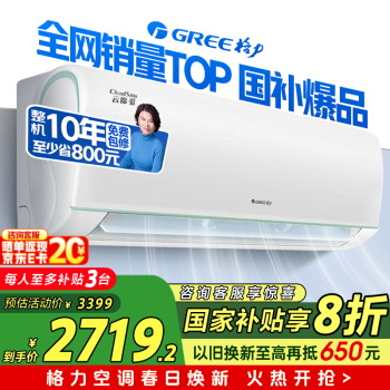 移動端、京東百億補貼：格力 GREE 云錦三代 1.5匹 一級能效 變頻冷暖 高溫自清潔 智能WIFI除濕KFR-35GW/NhAe1BAt