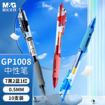 晨光 GP-1008 按动中性笔 黑7蓝2红1 0.5mm 12支装