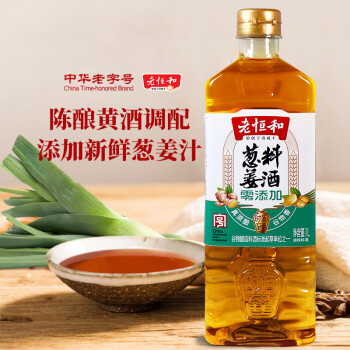 老恒和 蔥姜料酒1L浙江黃酒調(diào)配去腥提味調(diào)味料 蔥姜料酒1L