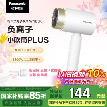 松下 Panasonic EH-WNE5KW405 電吹風(fēng)