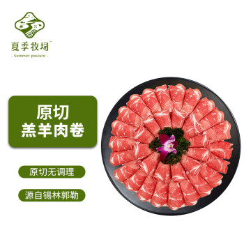 夏季牧場(chǎng) 精選羊肉片 500g