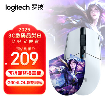 移动端、京东百亿补贴：罗技 logitech G304 英雄联盟十周年典藏版 2.4G LIGHTSPEED 无线鼠标 12000DPI 卡莎