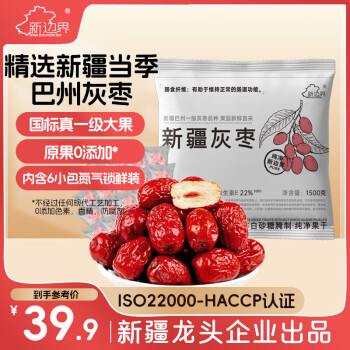 新邊界 新疆灰棗 1500g（250g*6袋）