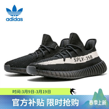 移動(dòng)端、京東百億補(bǔ)貼：adidas 阿迪達(dá)斯 三葉草男鞋女鞋Yeezy 350面透氣跑步鞋BY1604 UK3.5碼36