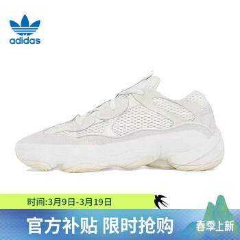 移動(dòng)端、京東百億補(bǔ)貼：adidas 阿迪達(dá)斯 Yeezy 500三葉草復(fù)古潮流運(yùn)動(dòng)老爹鞋休閑鞋ID5114 UK6.0碼39