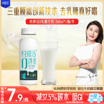 悦鲜活 国产 低温奶 260ml/瓶