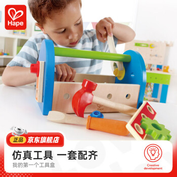 Hape E3001 工具箱 3+