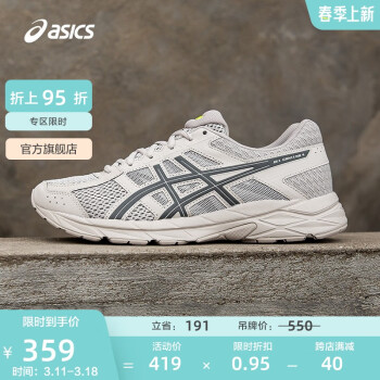 ASICS 亞瑟士 GEL-CONTEND 4 男子跑鞋 T8D4Q-029 灰色/藍(lán)色