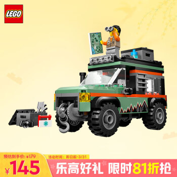 乐高 LEGO 城市系列 60447 4x4 山地越野车