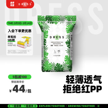 吉氏 薄越系列 紙尿褲 L48片