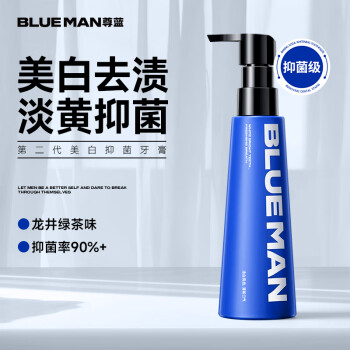 尊藍(lán) PRIME BLUE 小蘇打美白牙膏綠茶味清新口氣抑菌去牙黃去牙漬按壓式200g